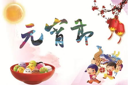 Joegoo Vending Technology Company wenst iedereen een gelukkig lantaarnfestival